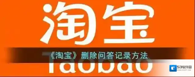 淘宝网点击
