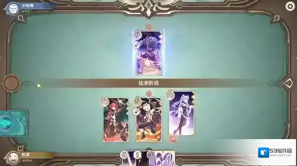 原神回合