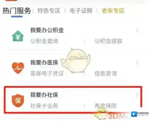 冀时办业务办理