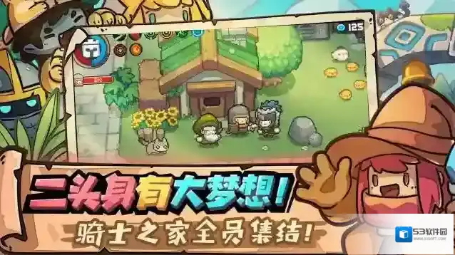 元气骑士新作测试