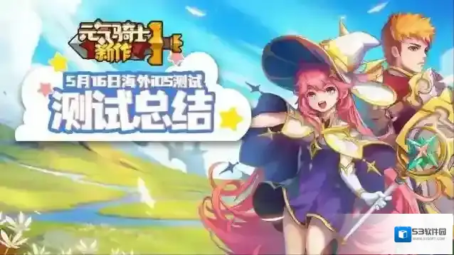 元气骑士新作游戏
