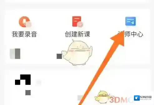 荔枝微课会员