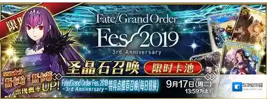FGO召唤
