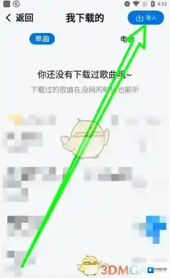酷狗音乐大字