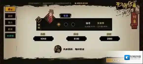 无悔华夏占领