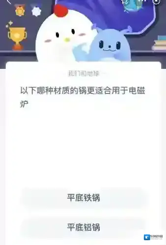 支付宝电磁炉