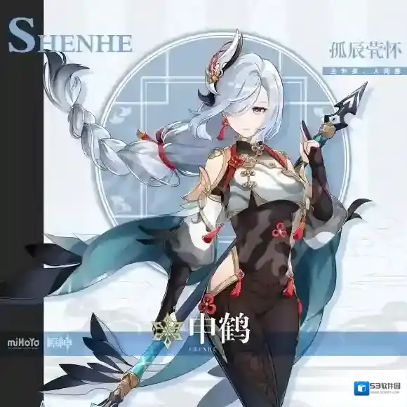 原神生活