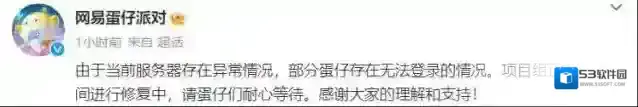 蛋仔派对无法登录