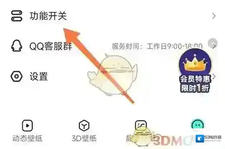 元宇宙壁纸选项