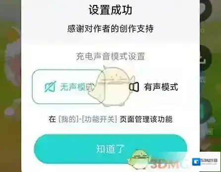 元宇宙壁纸设置