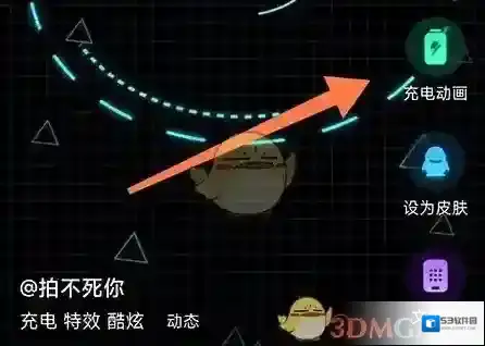 元宇宙壁纸选择