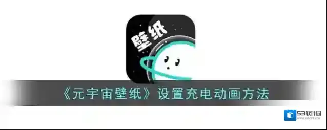 元宇宙壁纸宇宙壁纸
