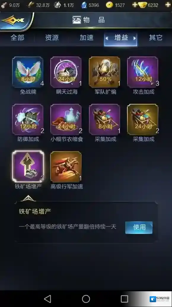 乱世王者加成