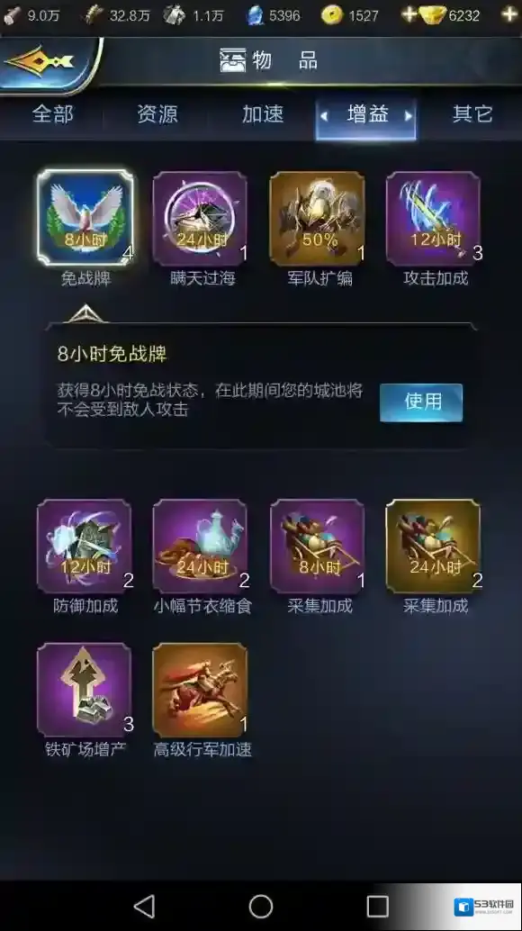 乱世王者道具