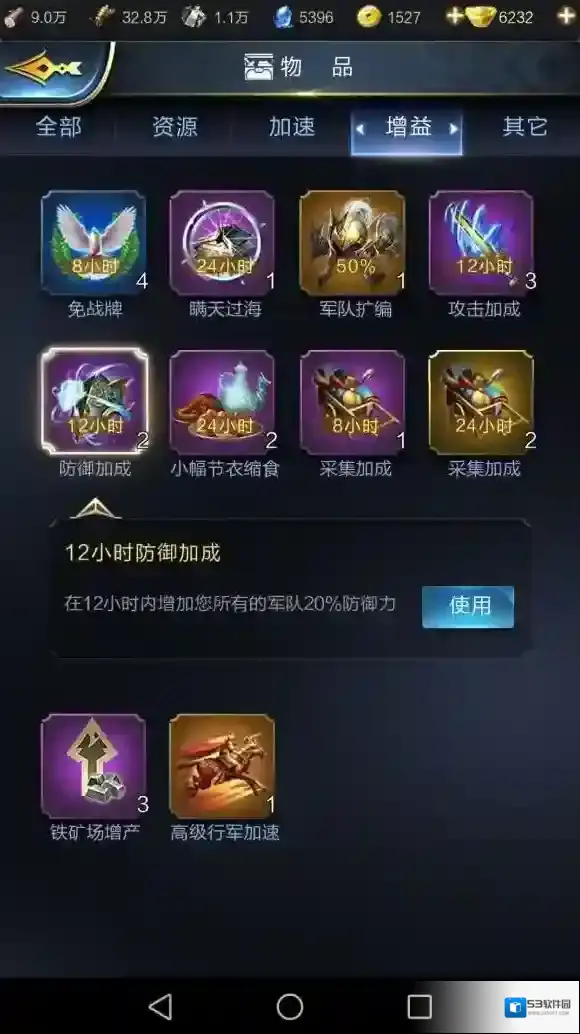 乱世王者资源