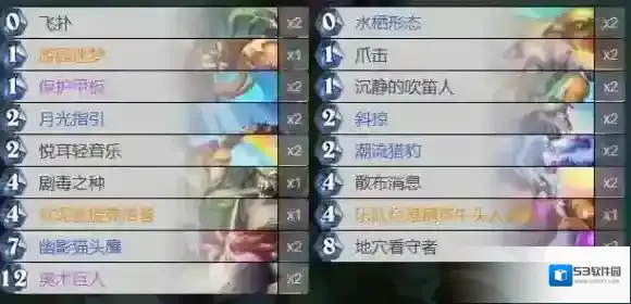 炉石传说：魔兽英雄传爪击