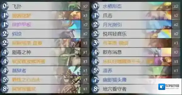 炉石传说：魔兽英雄传幽影