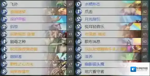 炉石传说：魔兽英雄传狂野