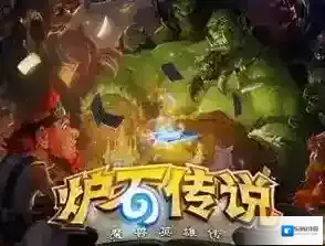 炉石传说：魔兽英雄传冰封王座战士