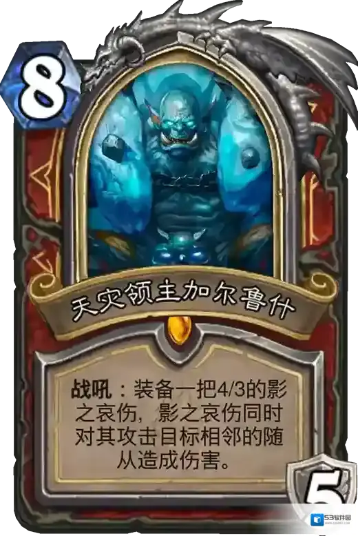 炉石传说天灾领主加尔鲁什 冰封王座战士英雄卡介绍