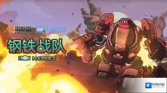 钢铁战队第一个星球的主宰怎么打 打法攻略分享