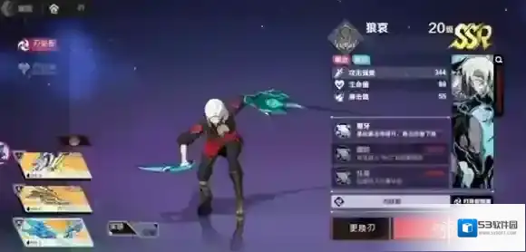 刃境攻击