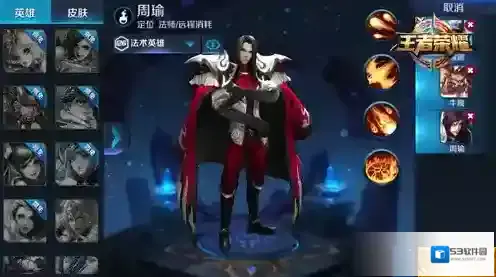 王者荣耀钟无艳