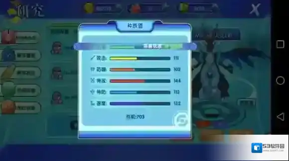 口袋妖怪日月手游性格 野怪性格锁定方法