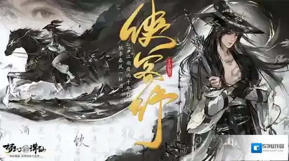 梦幻新诛仙天书