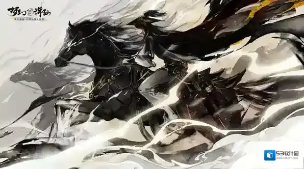 梦幻新诛仙踏云