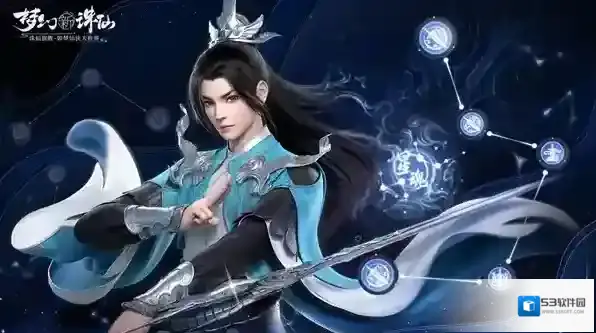 梦幻新诛仙星魂