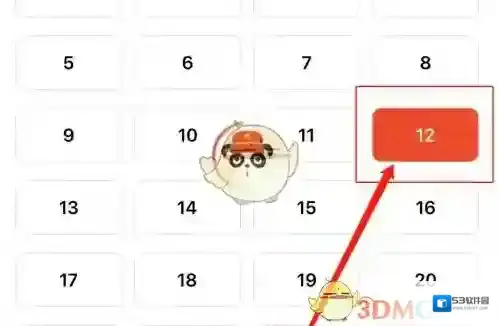 中油优途付款