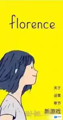 florence第一章攻略 弗洛伦斯第1章成人生活技巧攻略详解