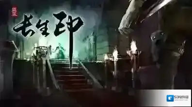盗墓长生印最佳队伍推荐大全攻略
