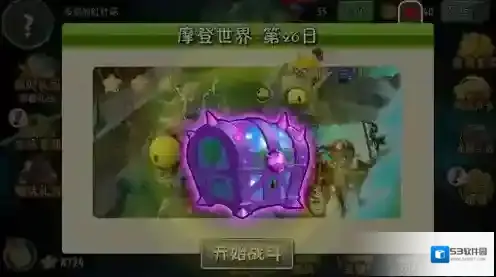 植物大战僵尸2磁力菇