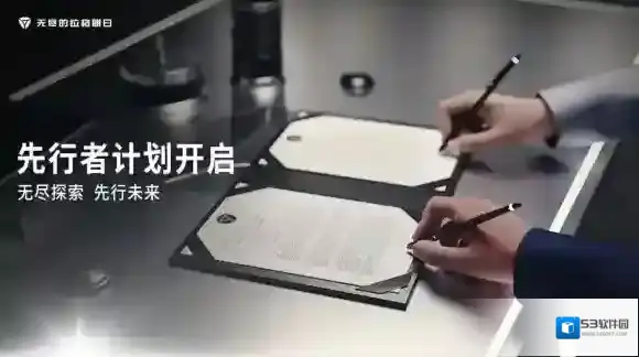 无尽探索 先行未来 无尽的拉格朗日先行者计划正式开启