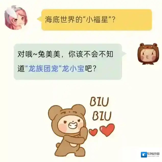 迷你世界龙小宝