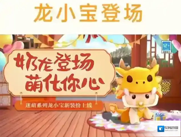 迷你世界登场