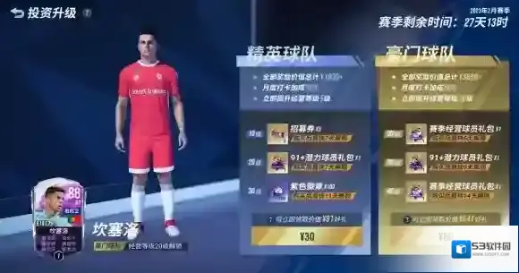 绿茵信仰德罗巴