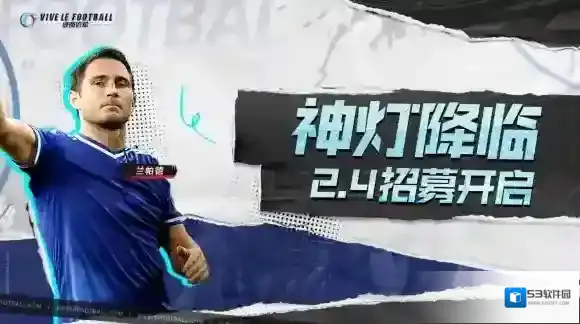 绿茵信仰招募
