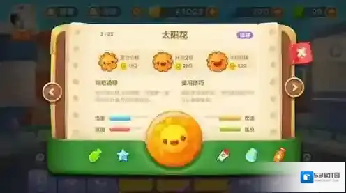 保卫萝卜3太阳花