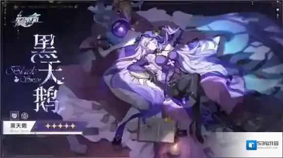 崩坏星穹铁道梭哈