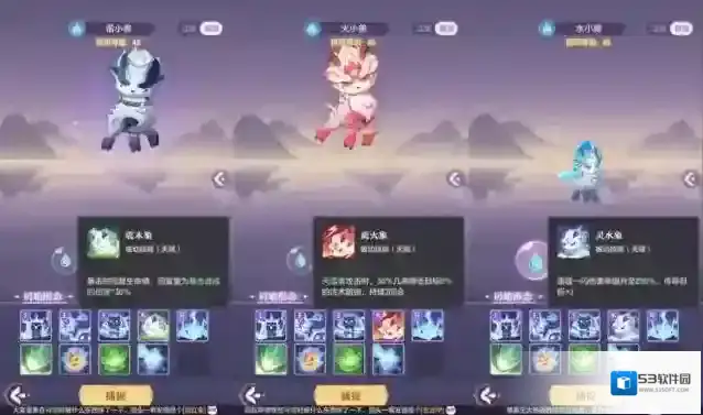 长安幻想宝宝