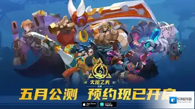 火炬之光无限玩家