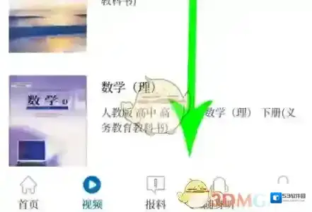大象新闻向下