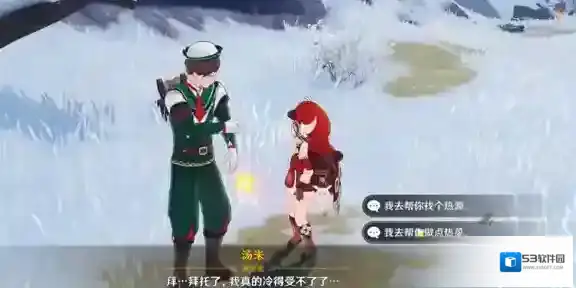 原神中度冰寒任务怎么做 给汤米做热菜攻略