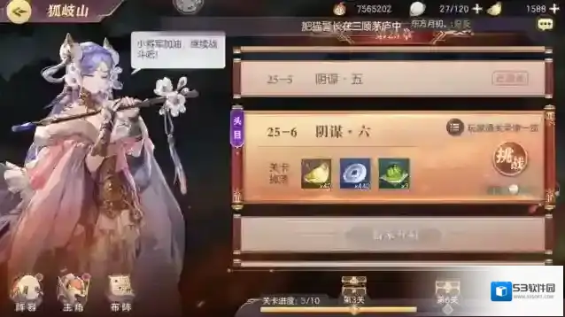 三国志幻想大陆武将