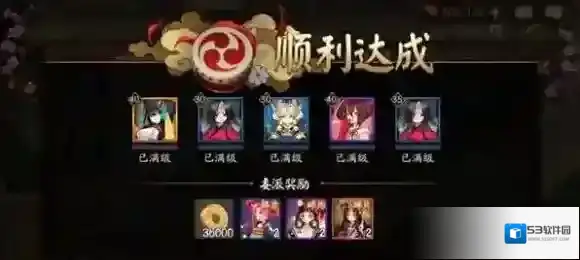 阴阳师奖励