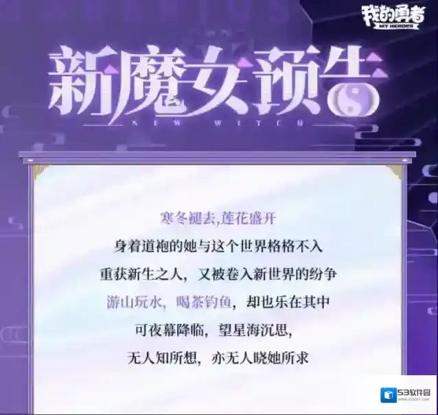 我的勇者魔女