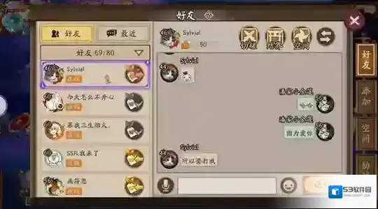 阴阳师好友